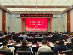 <b>机械学院召开2025年寒假计谋研讨会</b>
